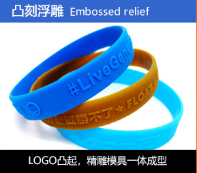 Embossed Silicone wristband with logo  Low MOQ