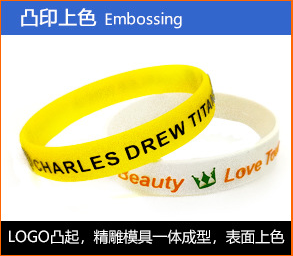 Embossing Silicone wristband series